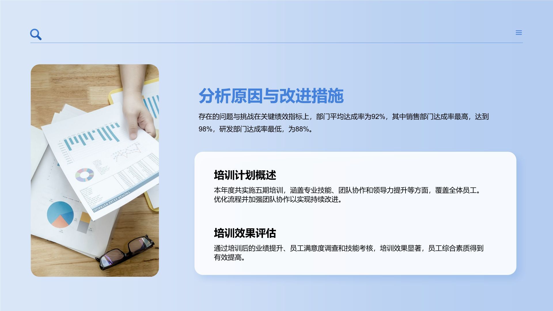 蓝色卡通风人力资源部年终绩效与招聘总结PPT模板