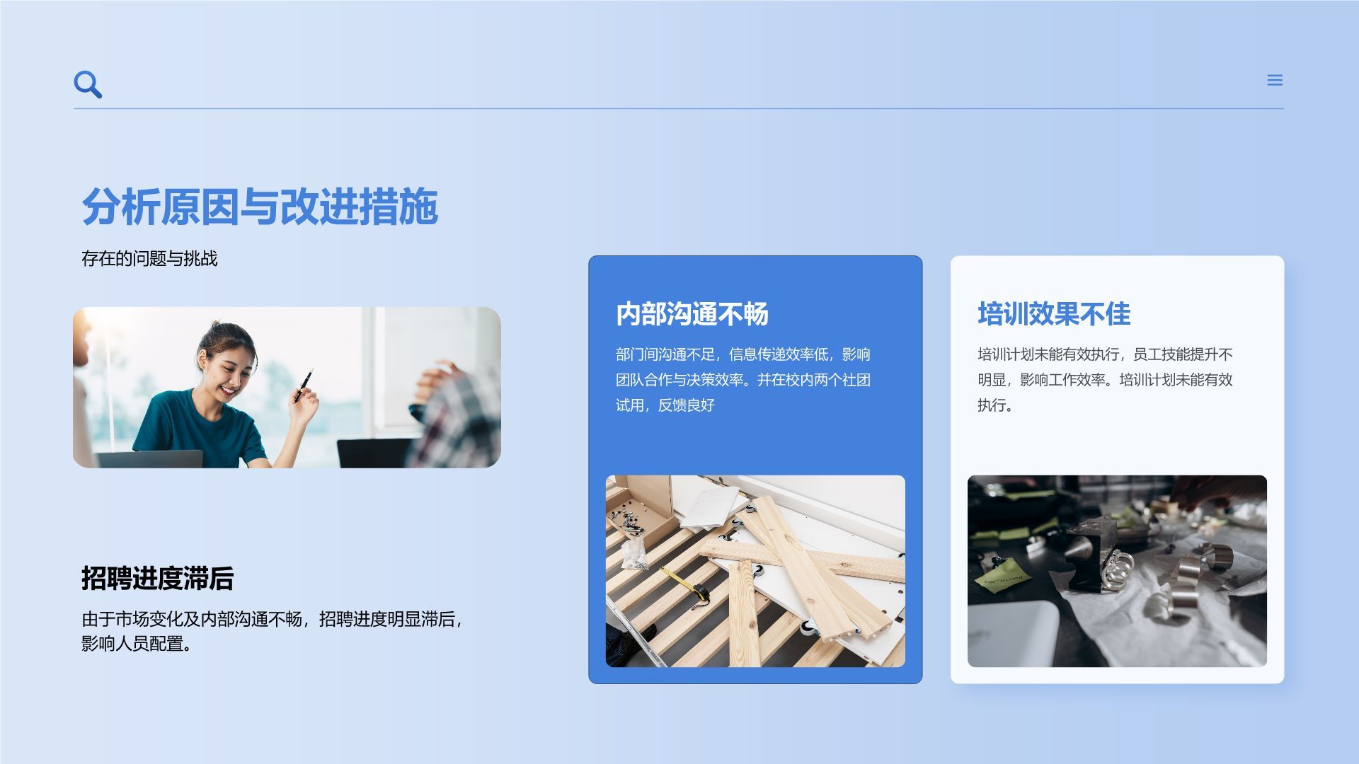 蓝色卡通风人力资源部年终绩效与招聘总结PPT模板