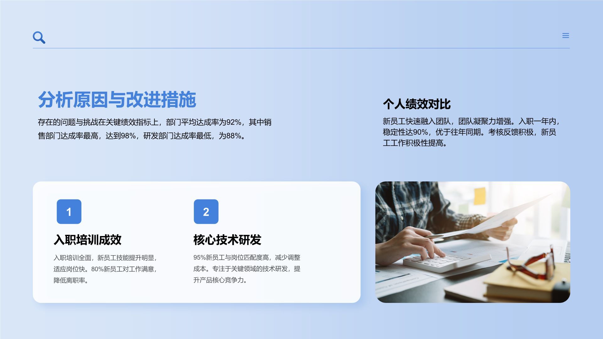 蓝色卡通风人力资源部年终绩效与招聘总结PPT模板