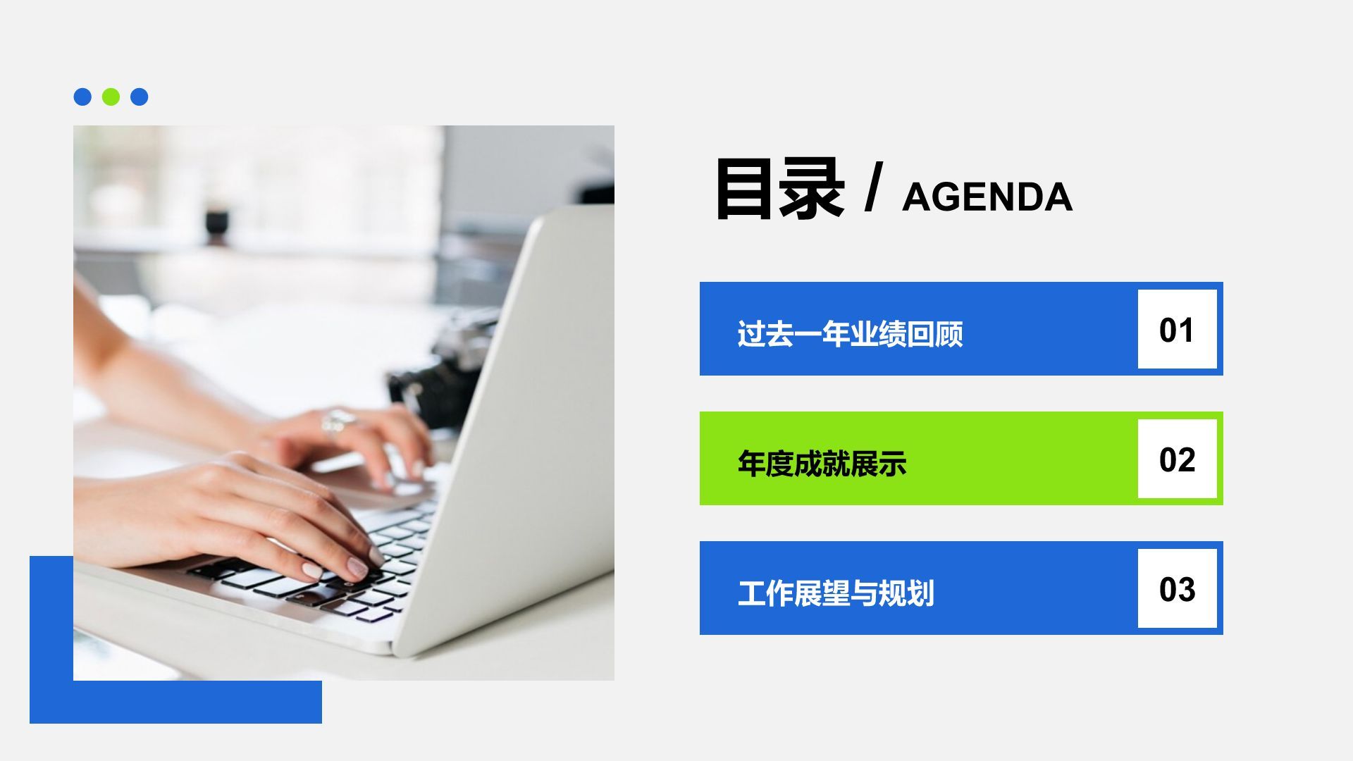 蓝色商务风行政专员年度工作总结汇报PPT模板