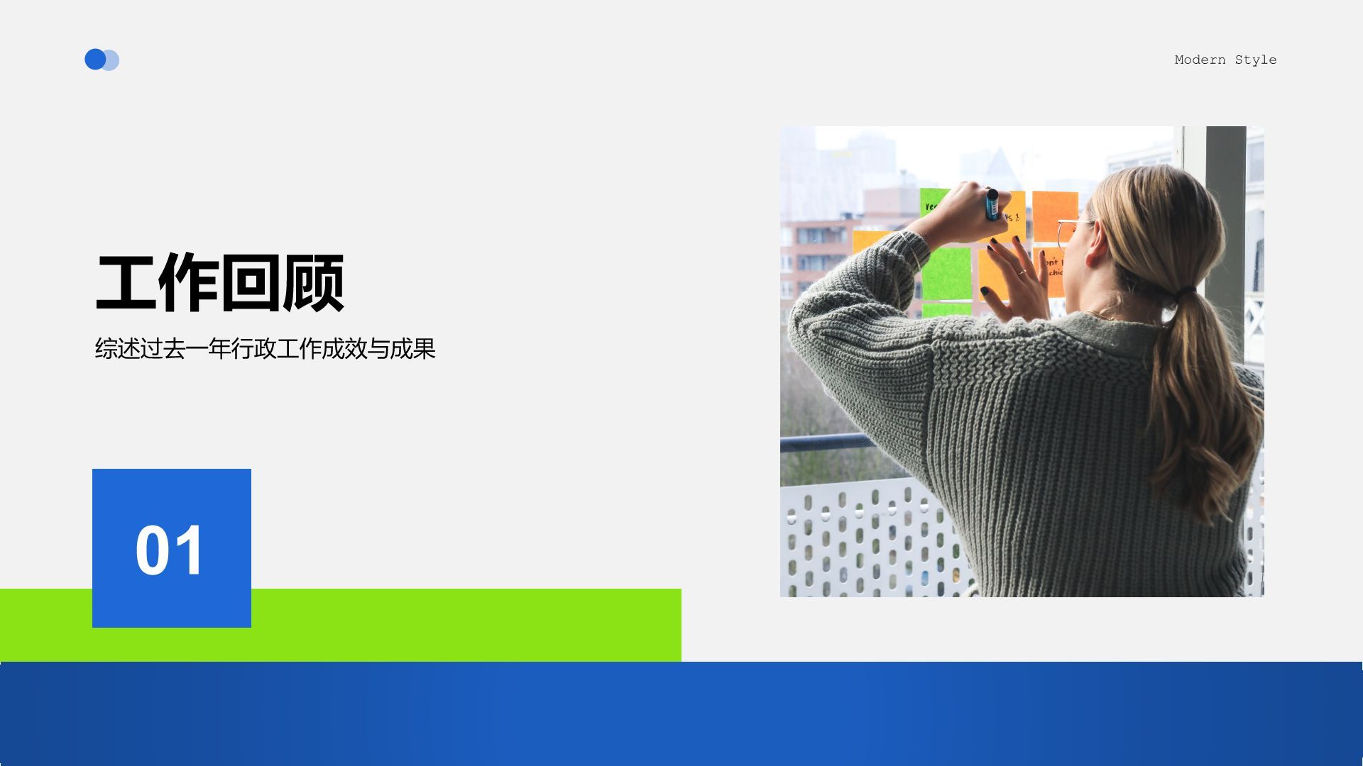 蓝色商务风行政专员年度工作总结汇报PPT模板
