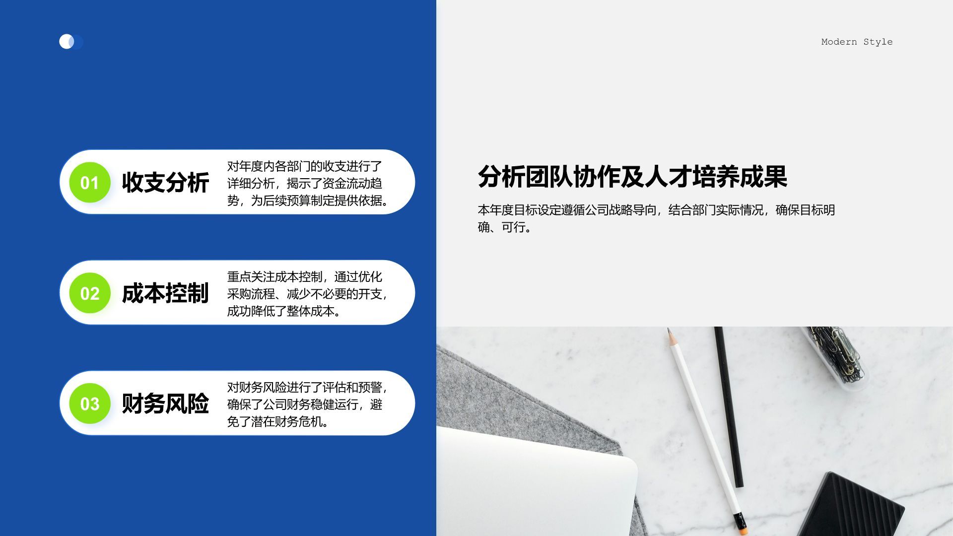 蓝色商务风行政专员年度工作总结汇报PPT模板