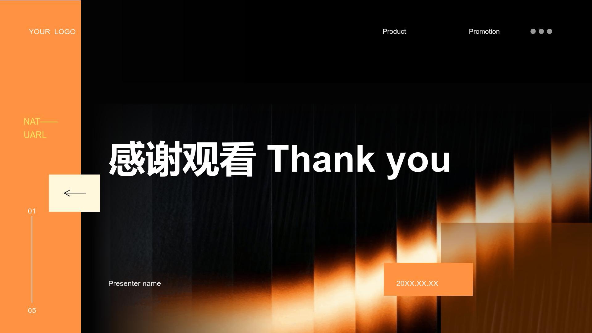 橙色简约风年终优秀员工竞聘汇报PPT模板