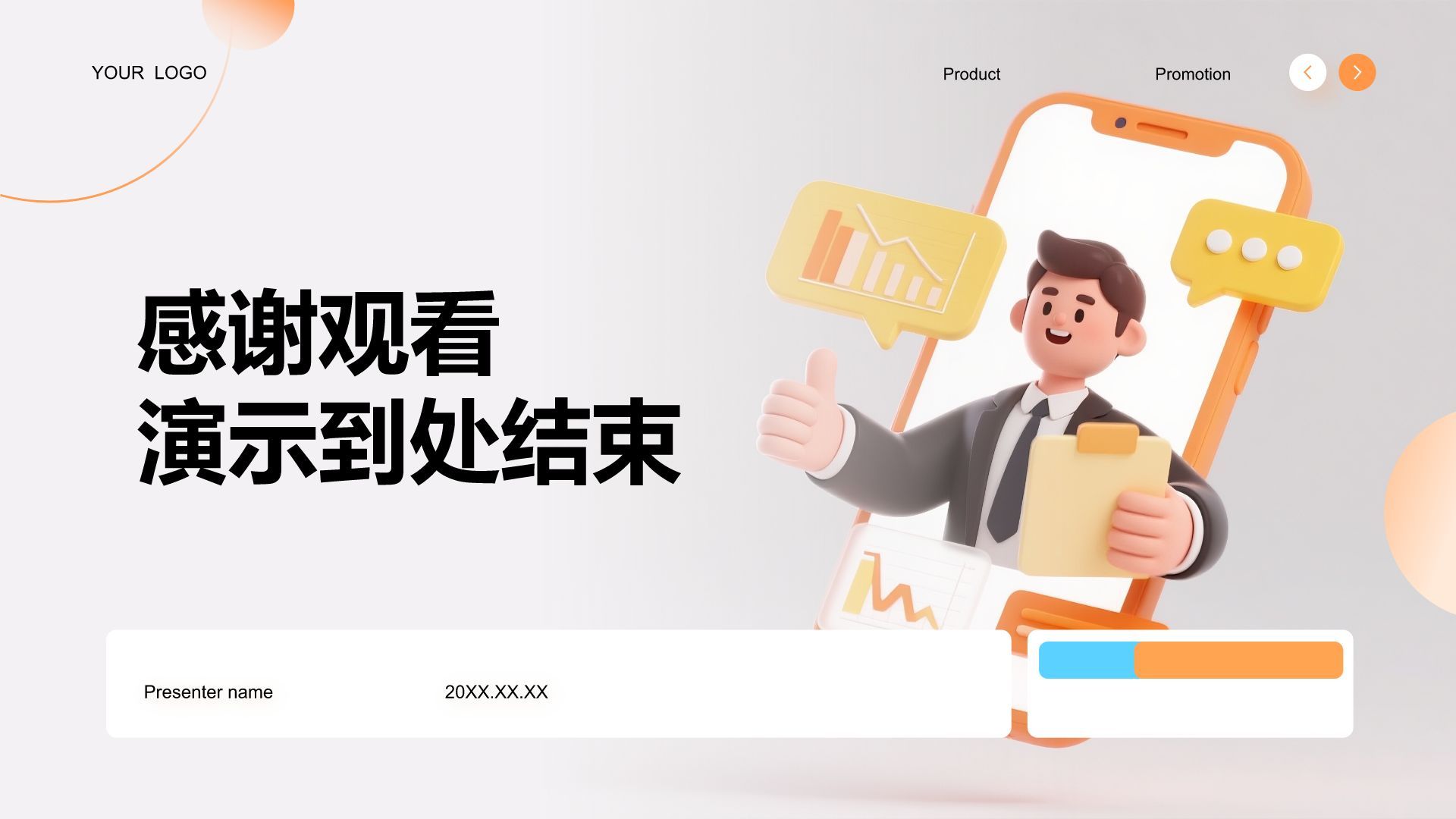 橙色3D风用户画像分析与行为模式研究PPT模板