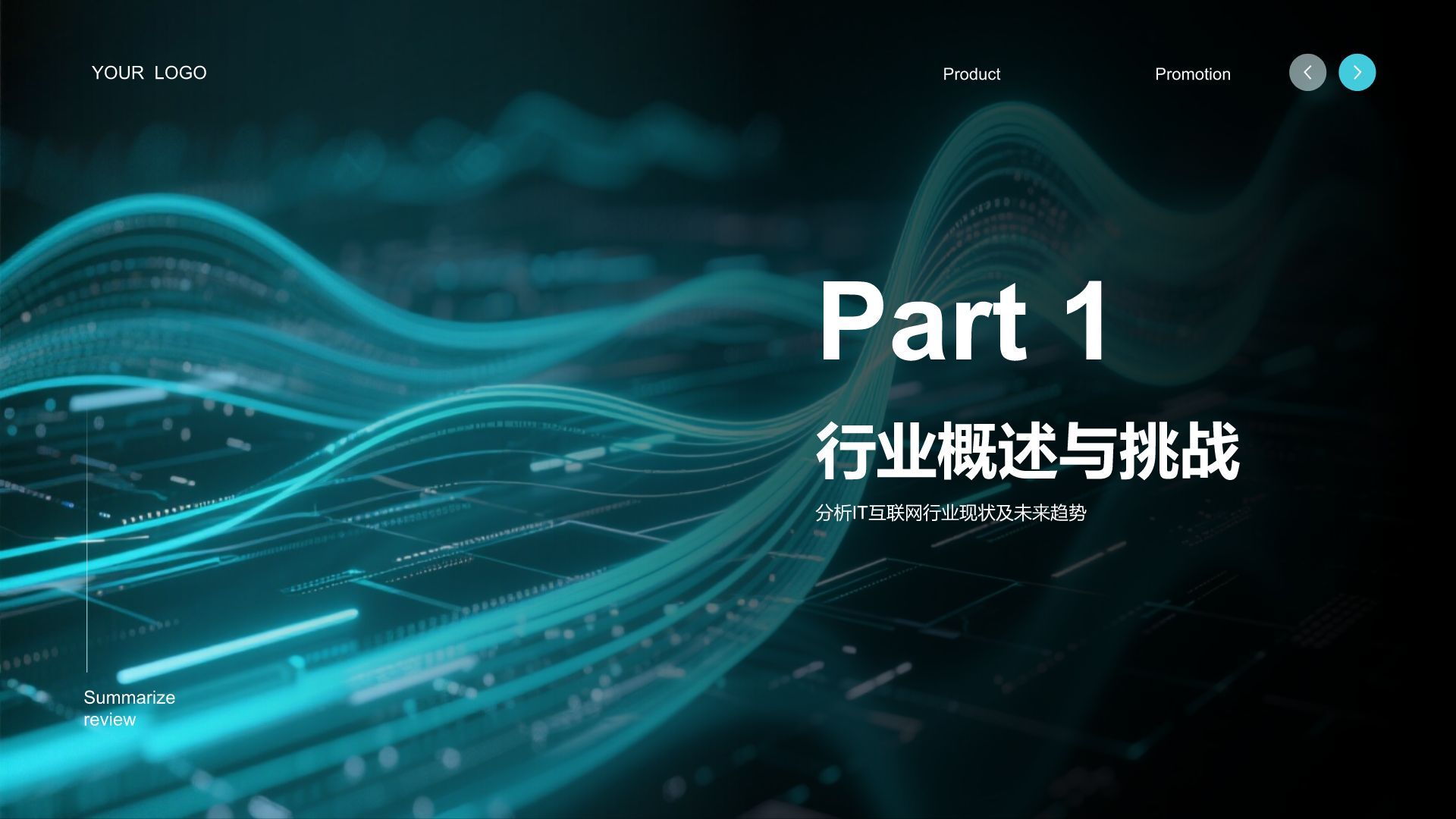 蓝色几何风管理层工作总结与目标复盘展示PPT模板