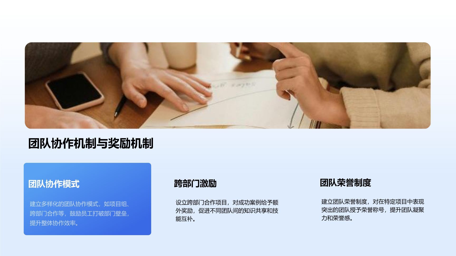 蓝色渐变风员工激励计划与团队成长展示PPT模板