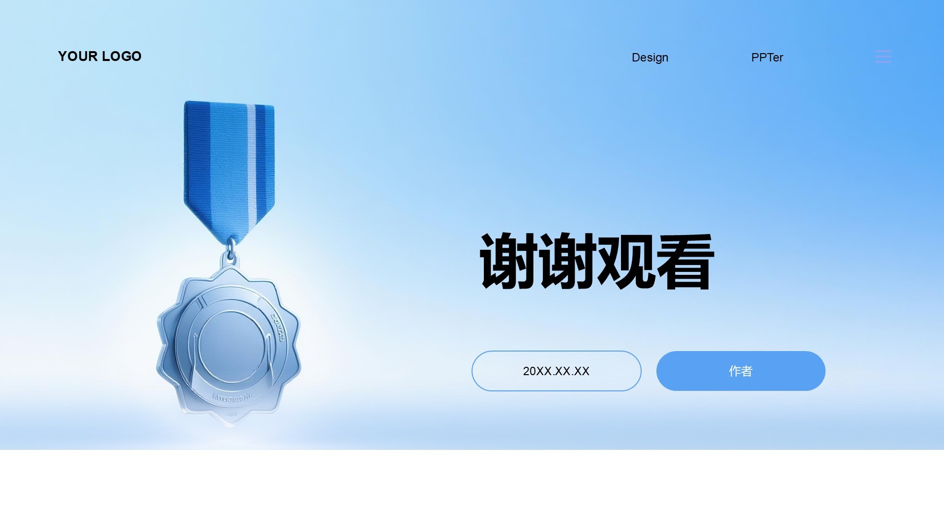 员工激励计划与团队成长展示