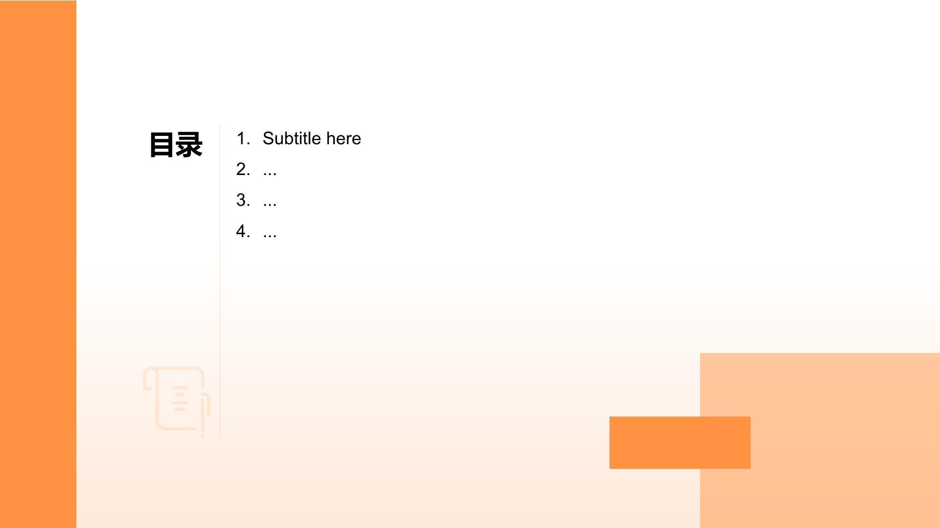 橙色简约风年终优秀员工竞聘汇报PPT