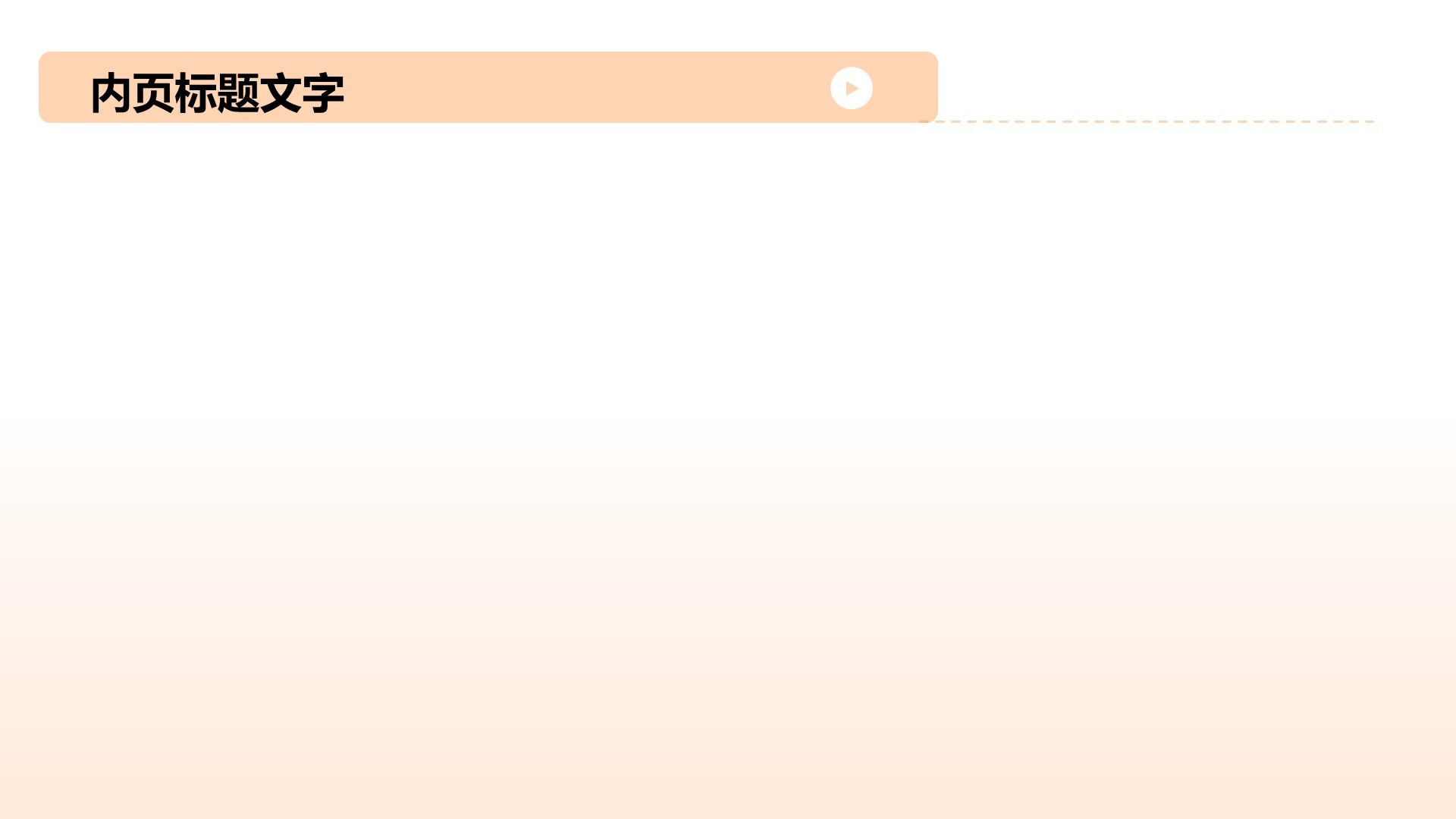 橙色简约风年终优秀员工竞聘汇报PPT