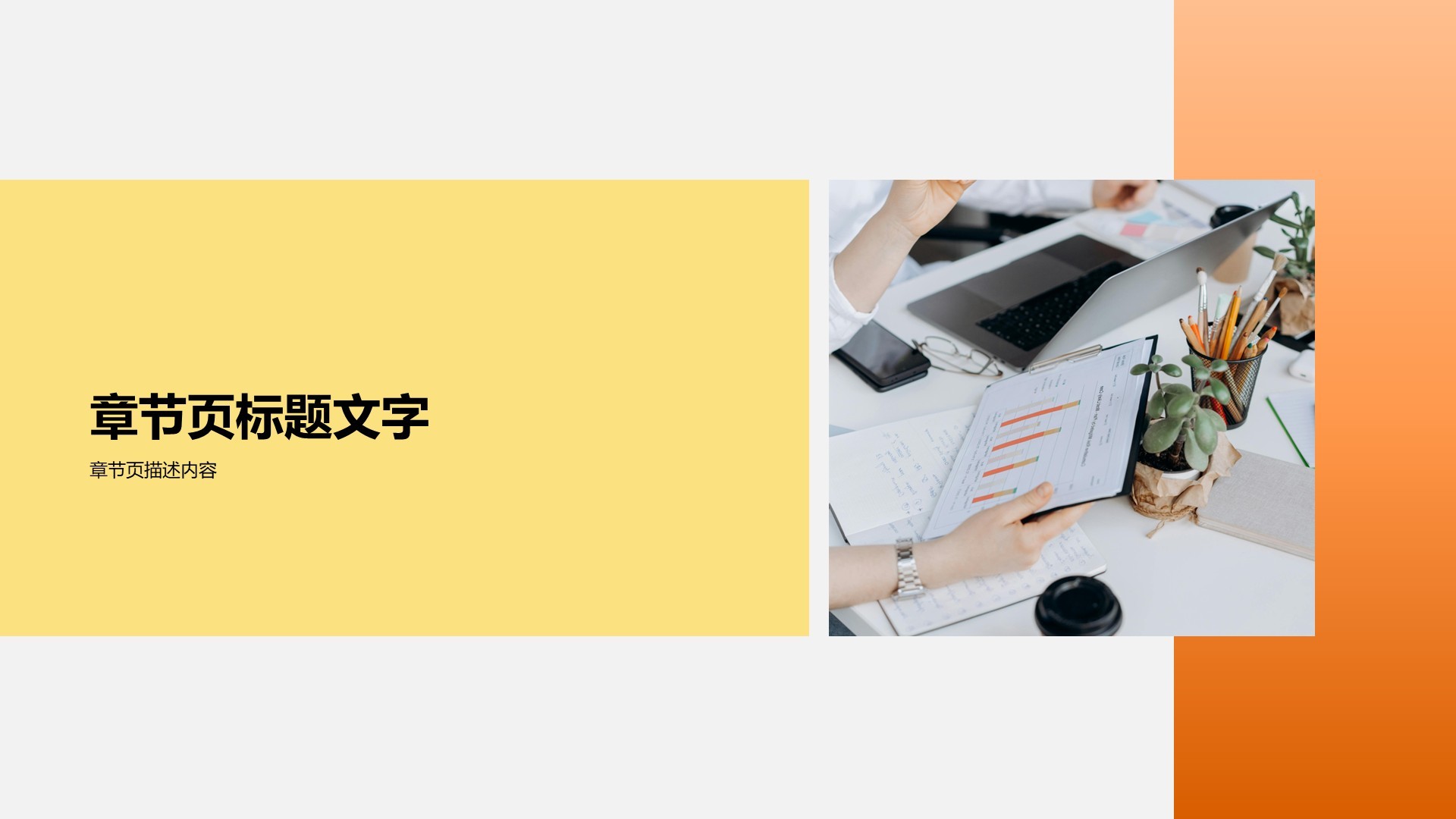 HR人力资源年终总结汇报 