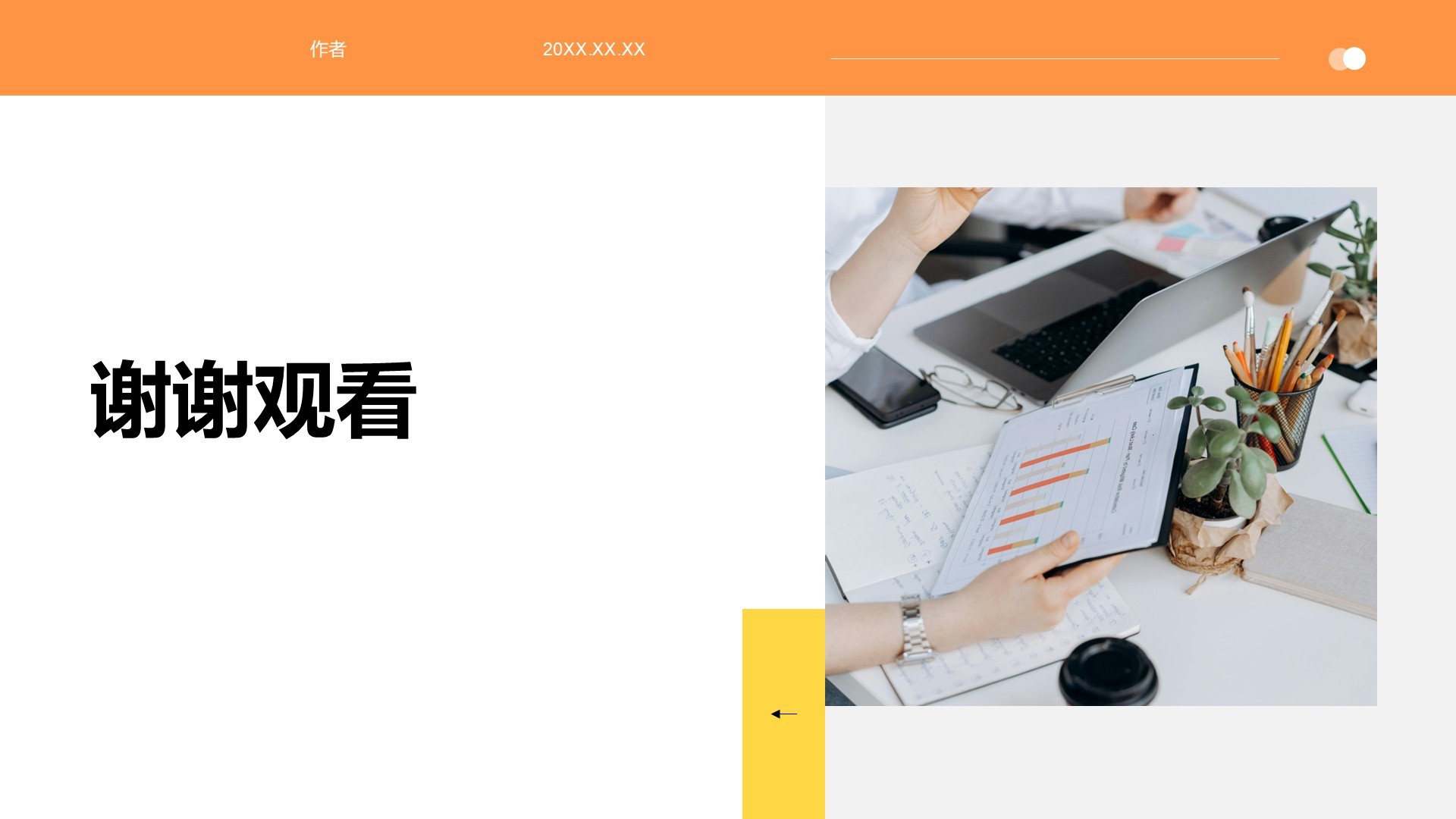 HR人力资源年终总结汇报 