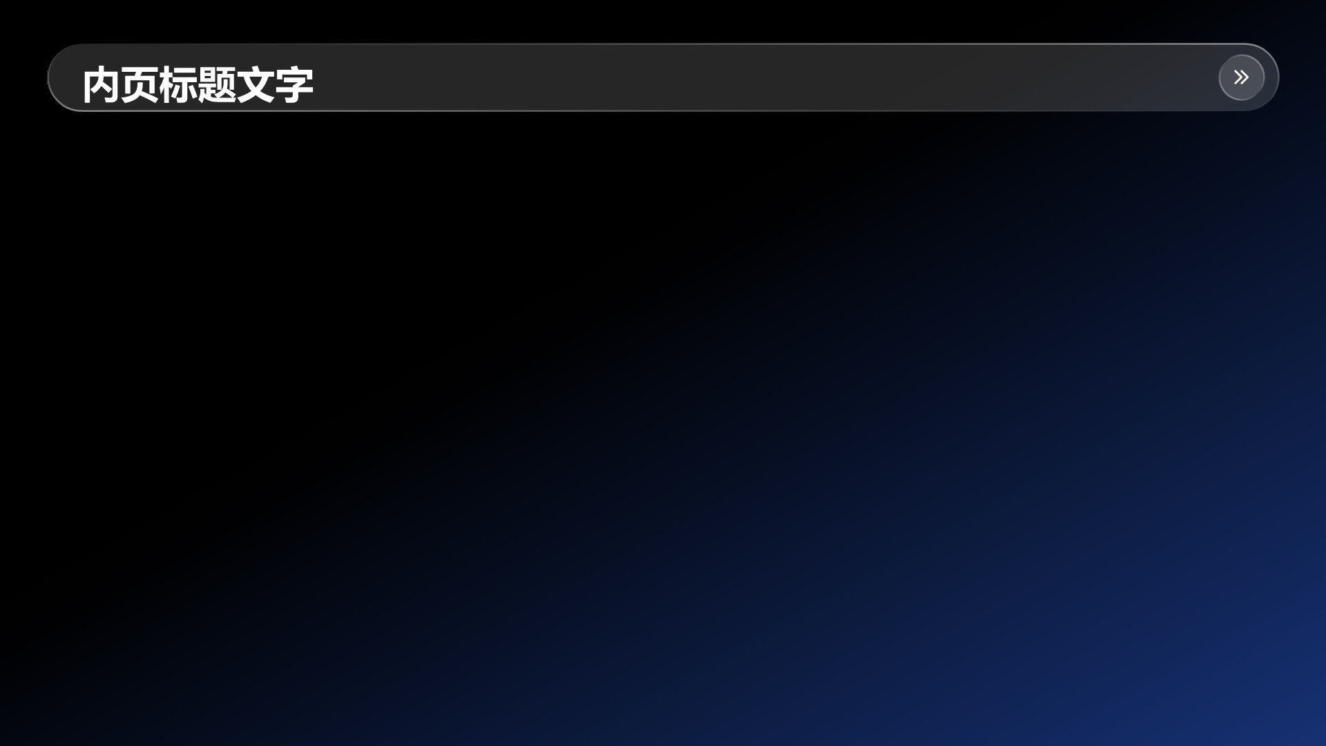 蓝色科技风AI项目融资汇报PPT主题