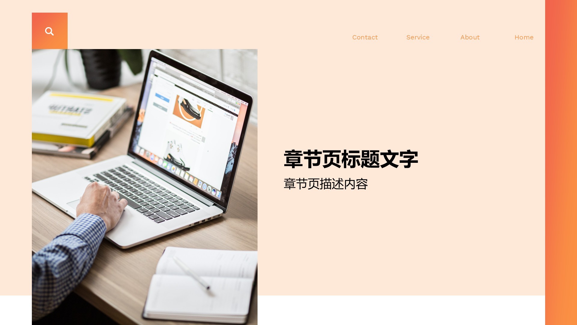 管理层工作总结复盘展示PPT