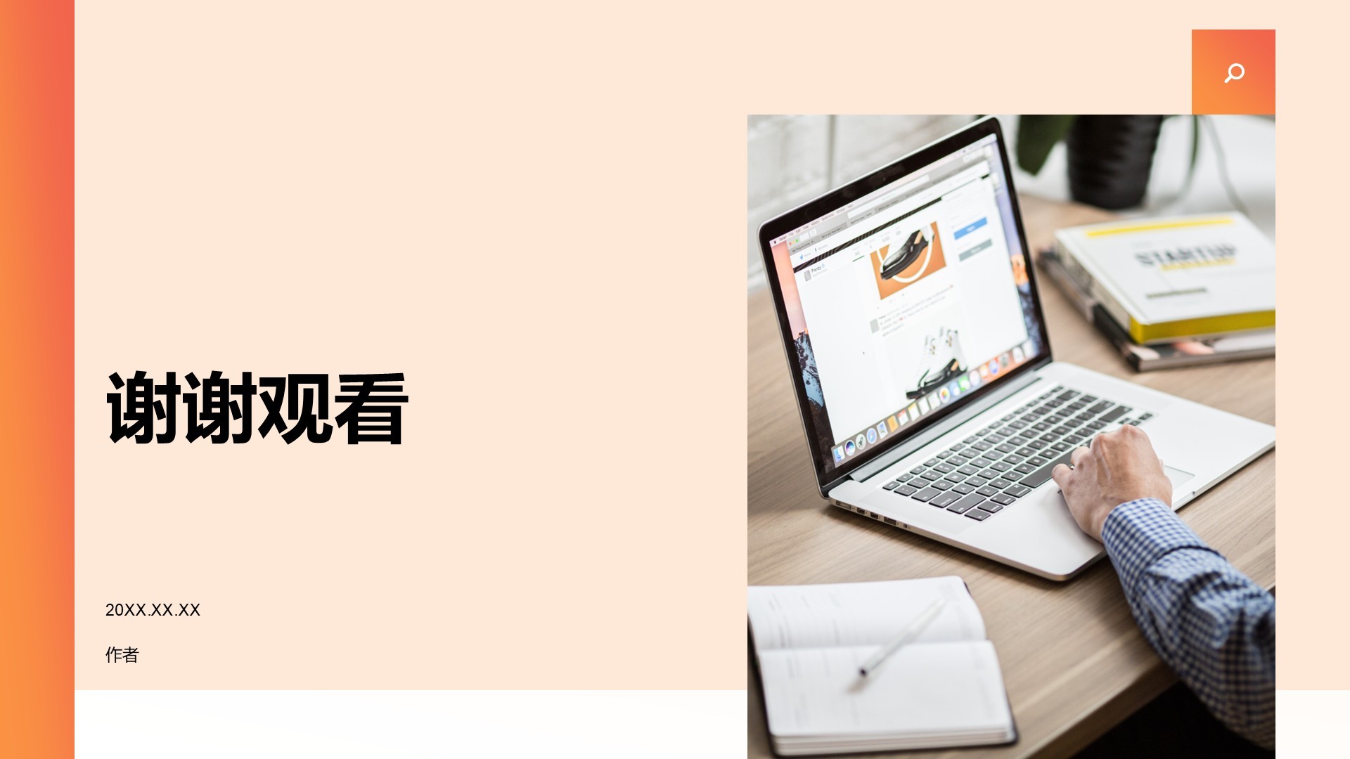 管理层工作总结复盘展示PPT