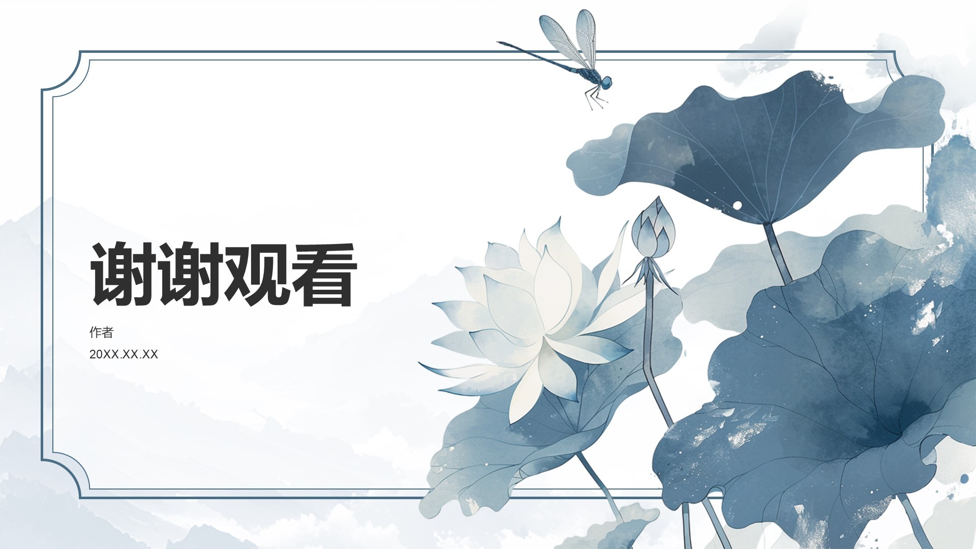 年中目标完成情况汇报PPT