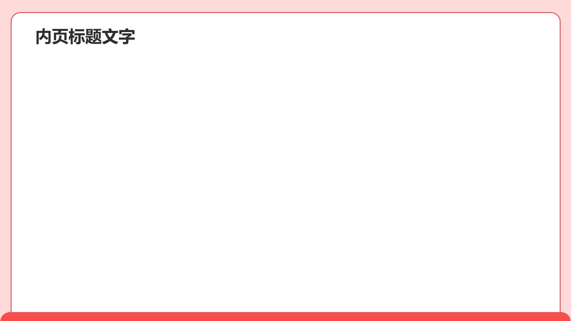 工作方向与调整方案PPT主题