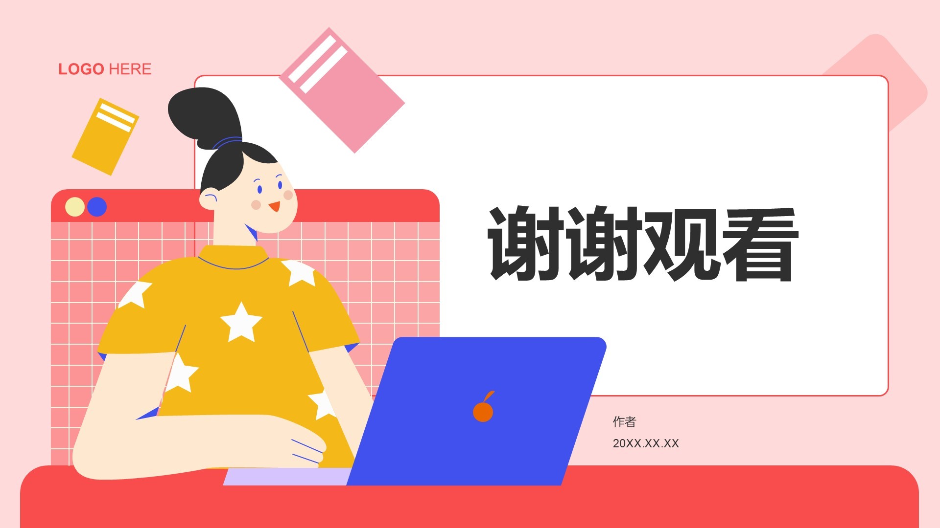 工作方向与调整方案PPT主题