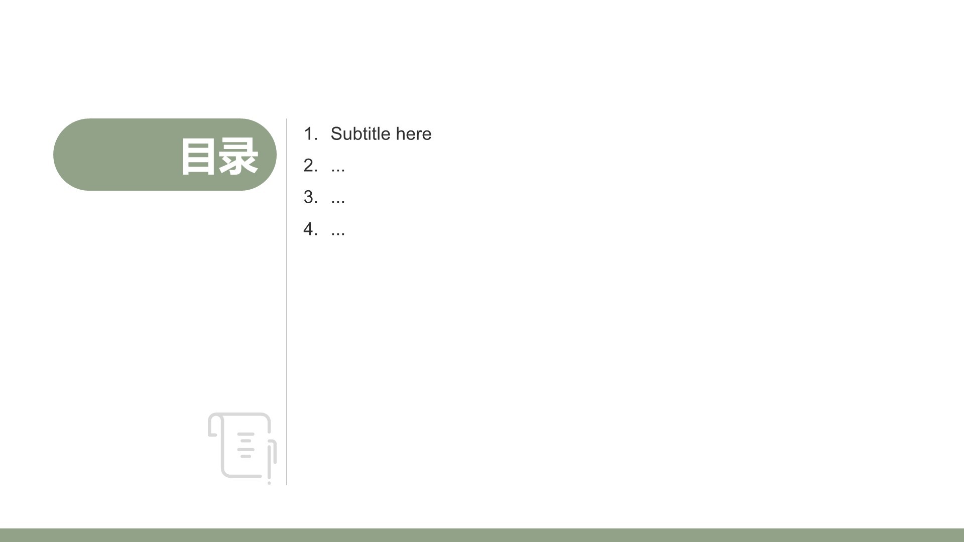 绿色清新教育培训PPT主题