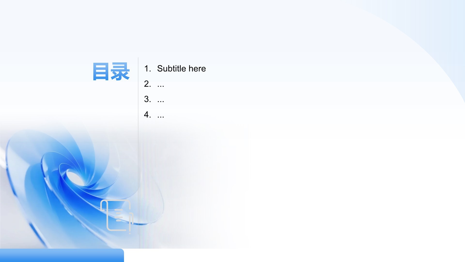 20XX年上半年工作总结PPT主题