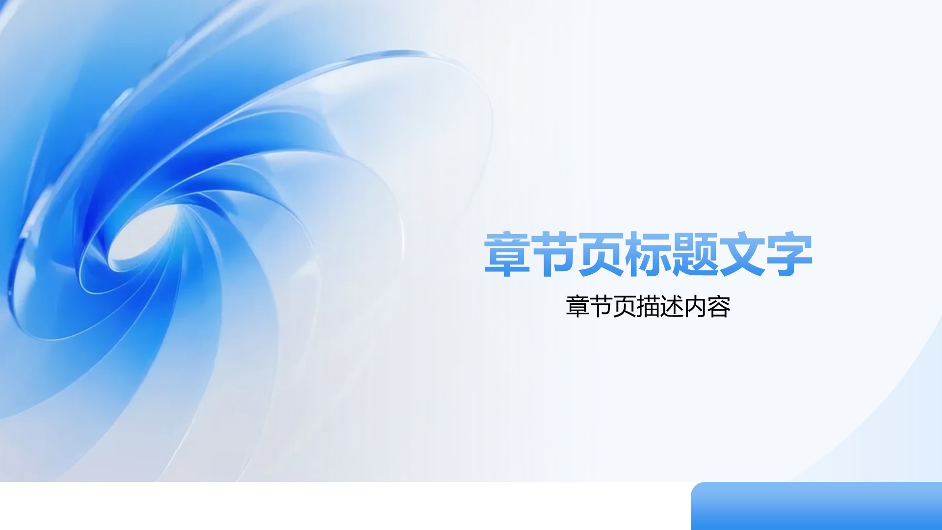 20XX年上半年工作总结PPT主题