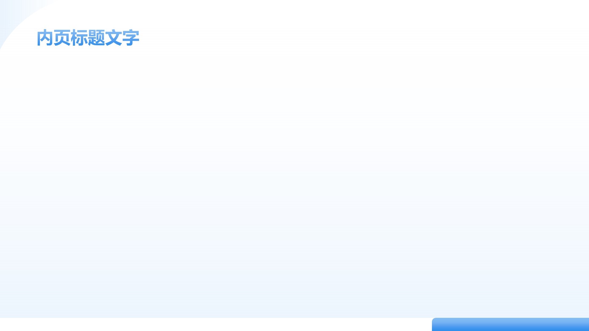 20XX年上半年工作总结PPT主题