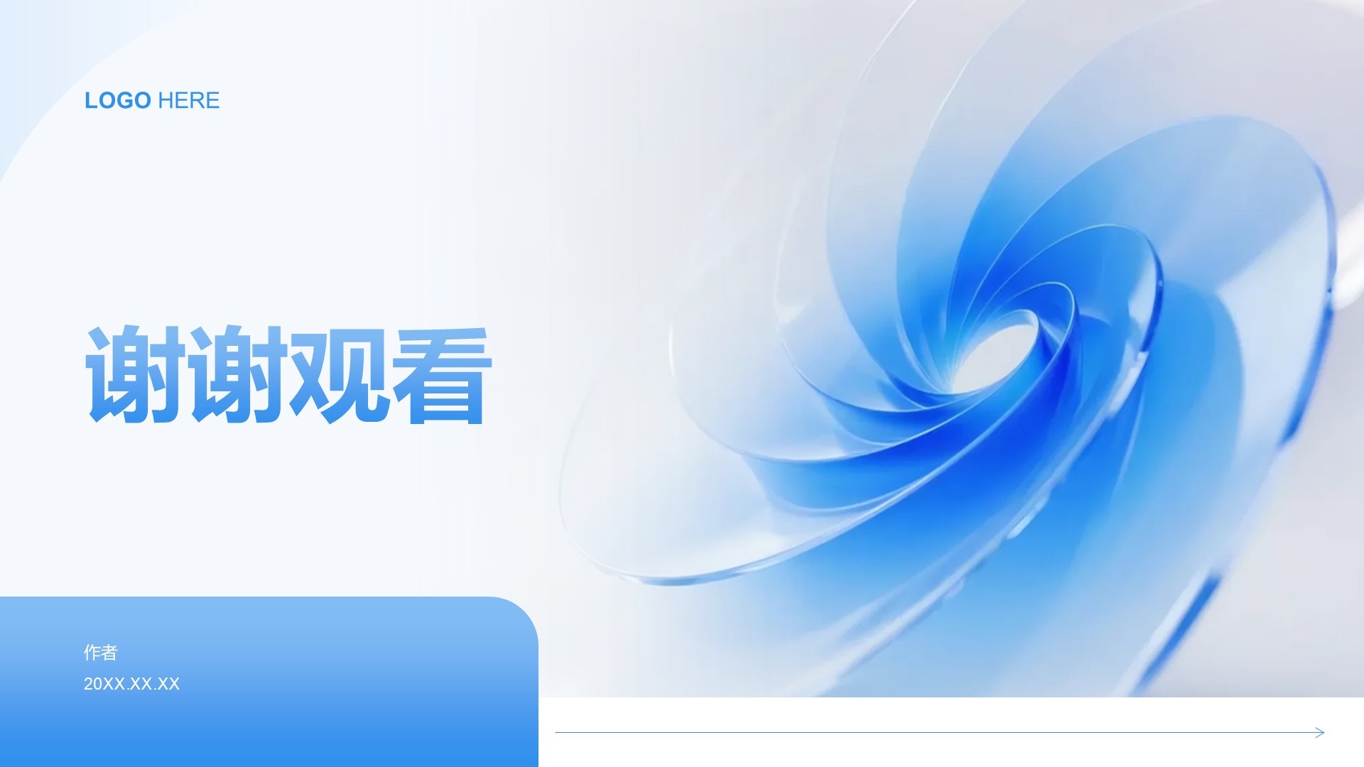 20XX年上半年工作总结PPT主题