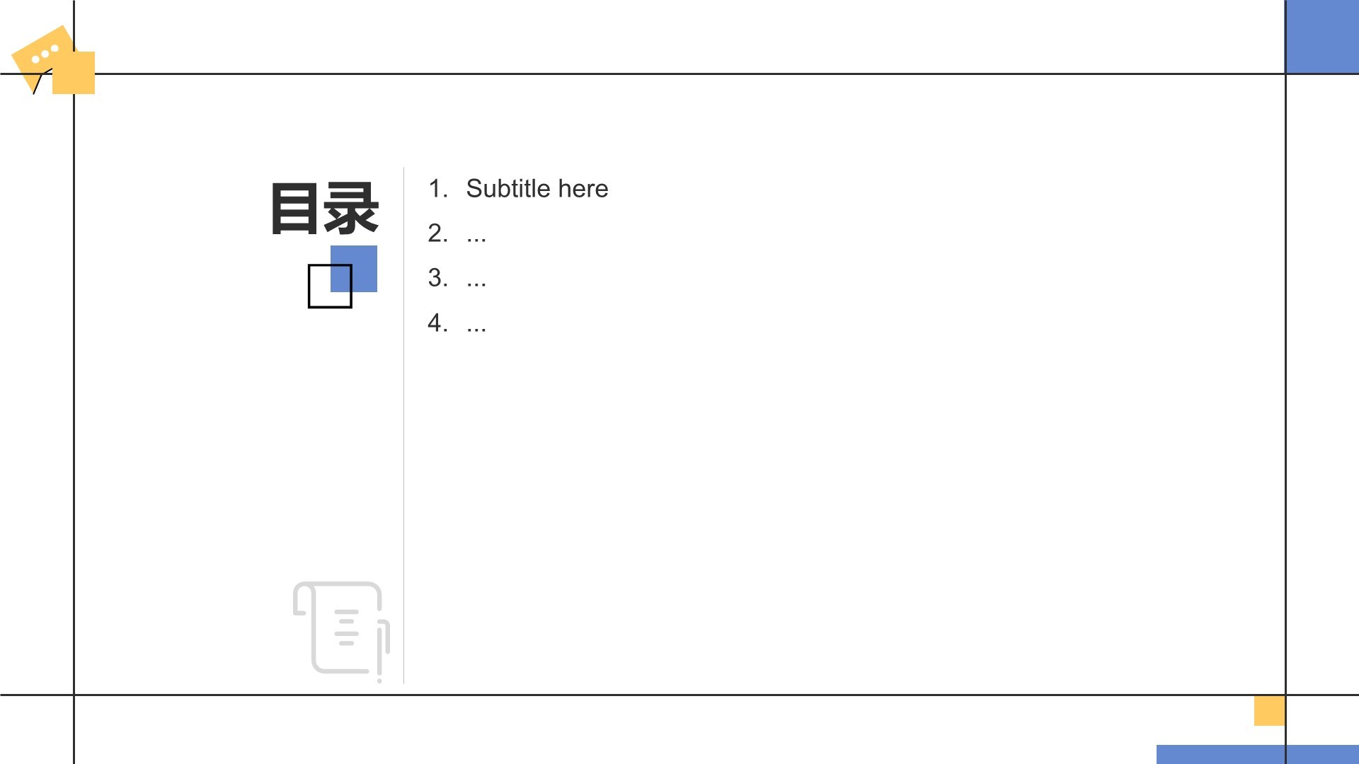 年中复盘与下半年计划PPT