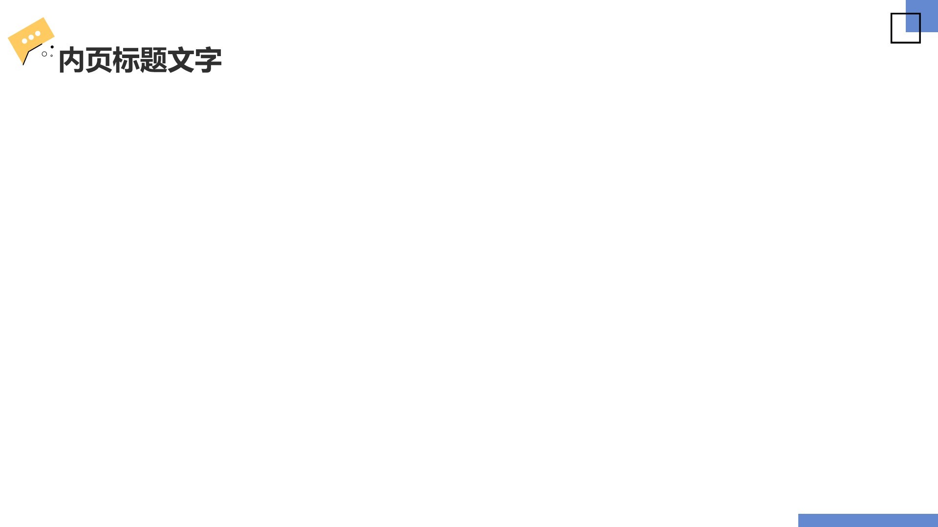 年中复盘与下半年计划PPT