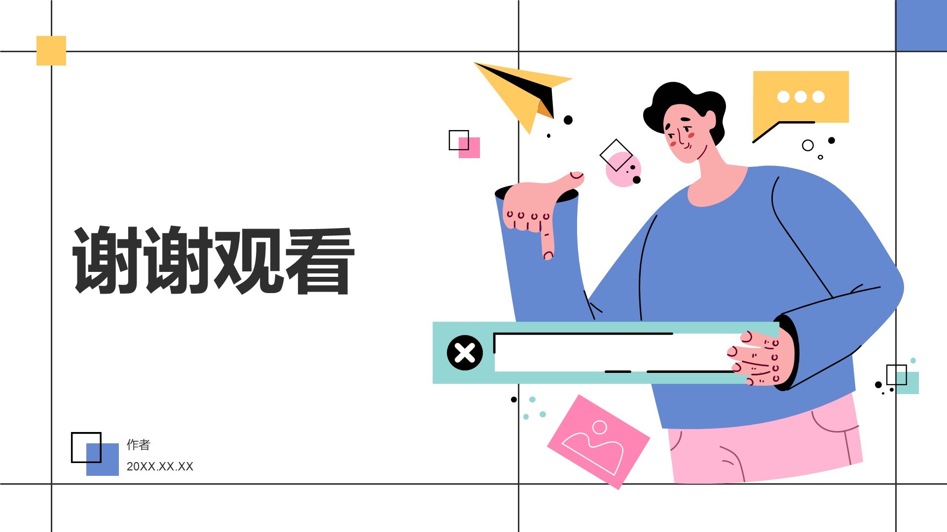 年中复盘与下半年计划PPT