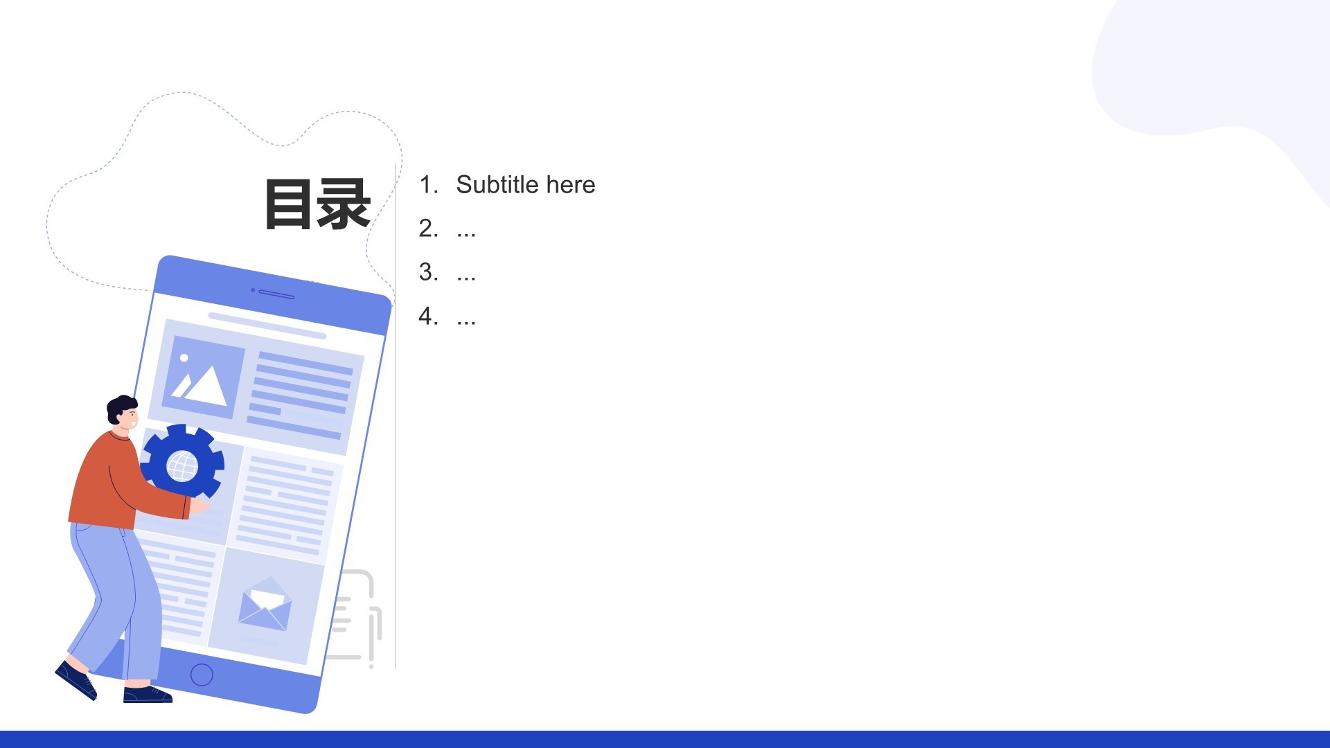 项目进度阶段汇报PPT