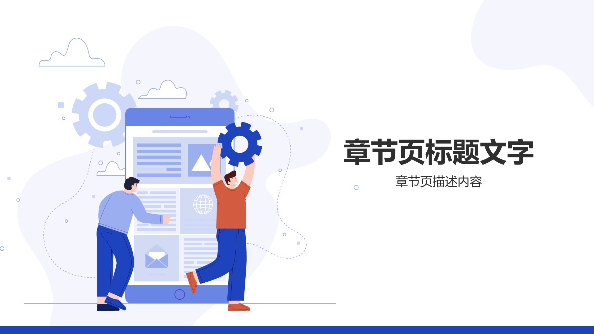 项目进度阶段汇报PPT