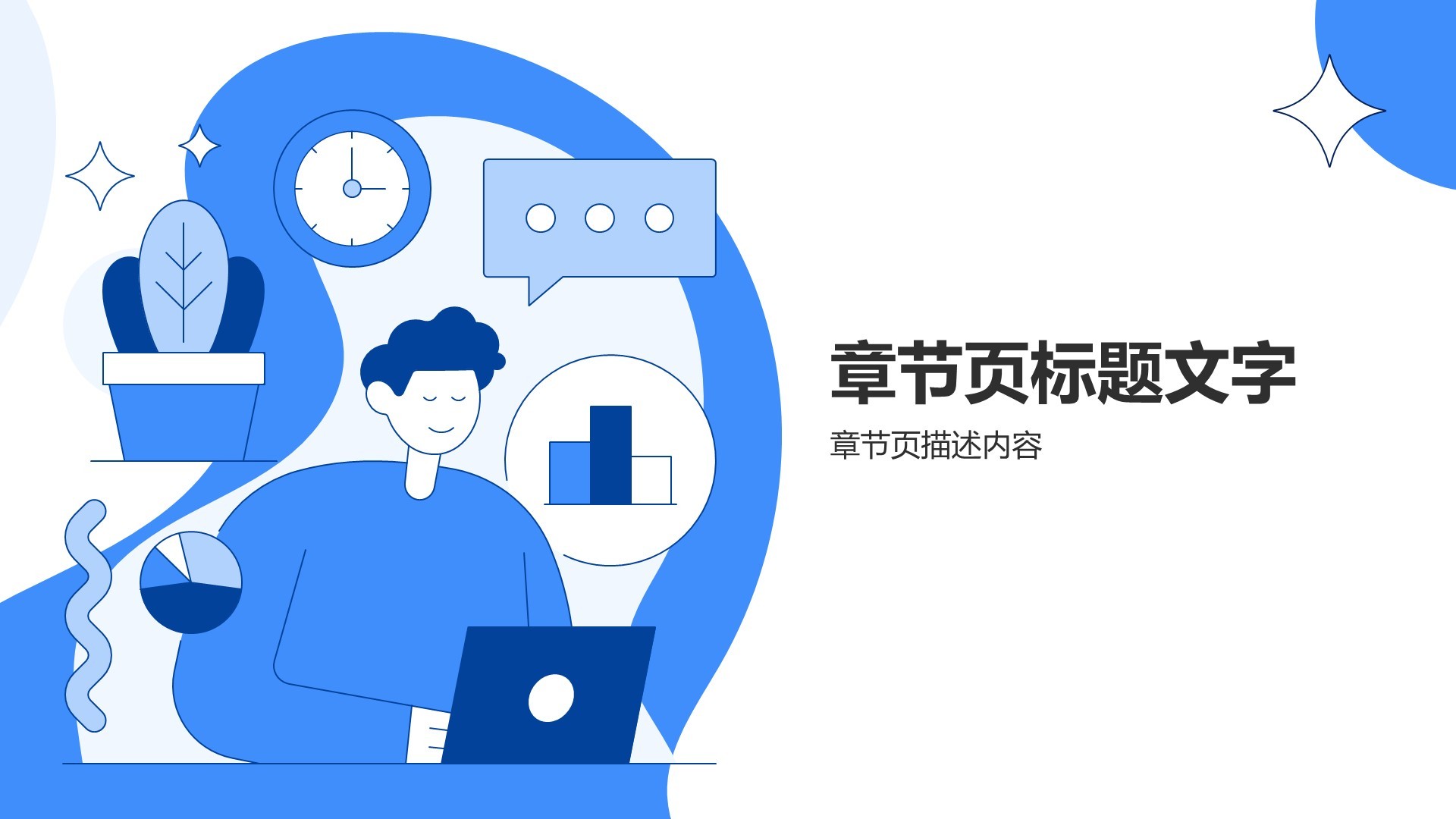 年中目标完成情况汇报PPT