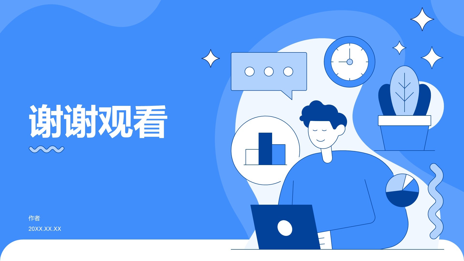 年中目标完成情况汇报PPT