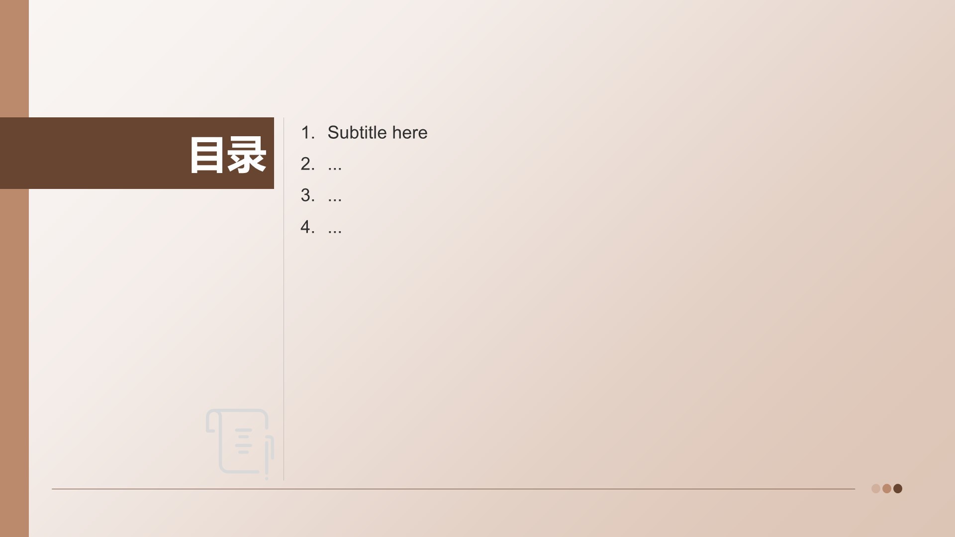 工作方向与调整方案创意风PPT