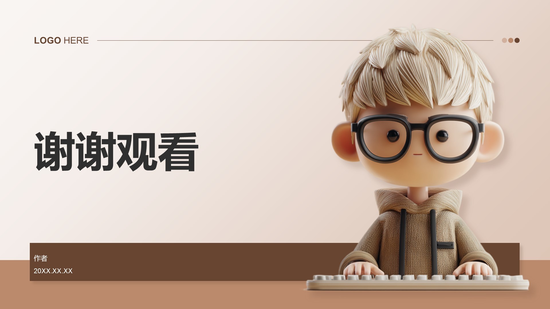 工作方向与调整方案创意风PPT