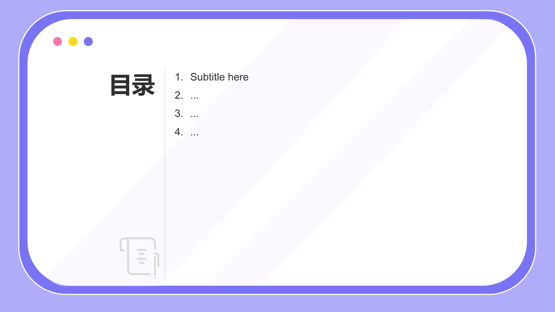 年度OKR达成汇报PPT主题