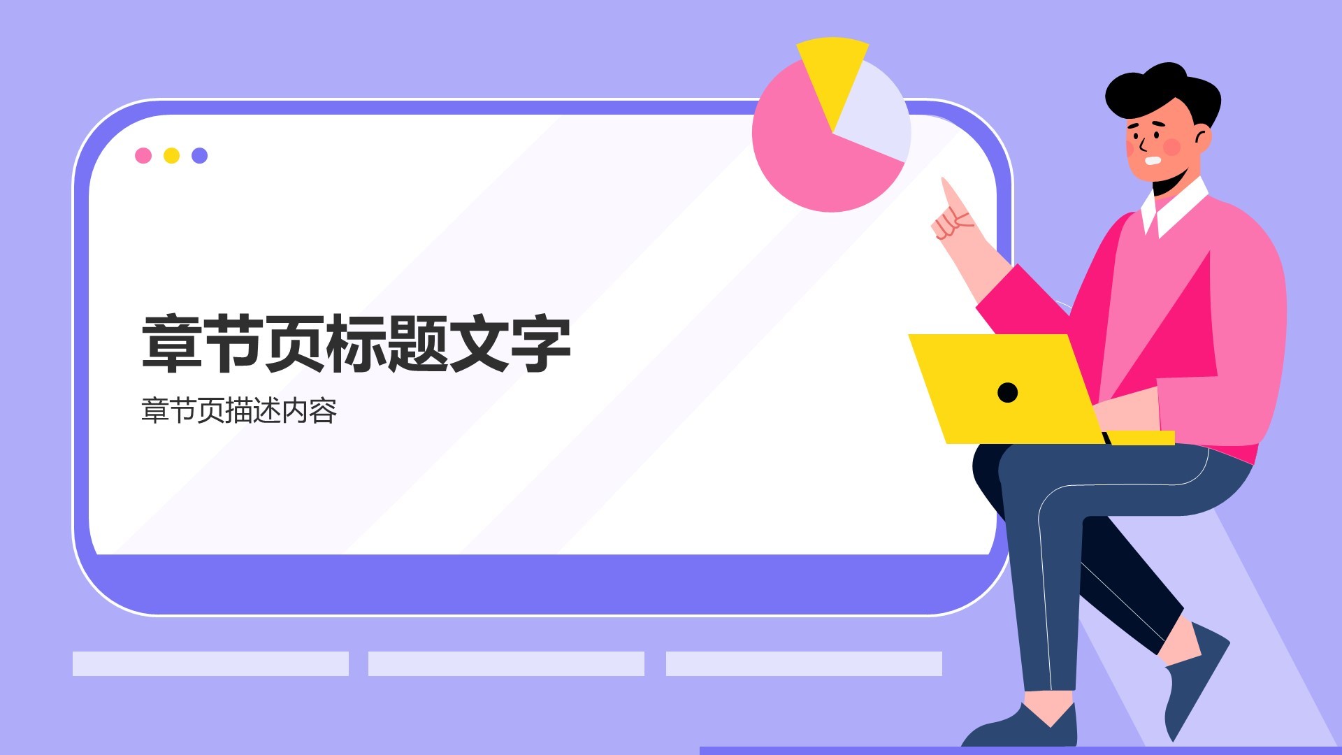 年度OKR达成汇报PPT主题