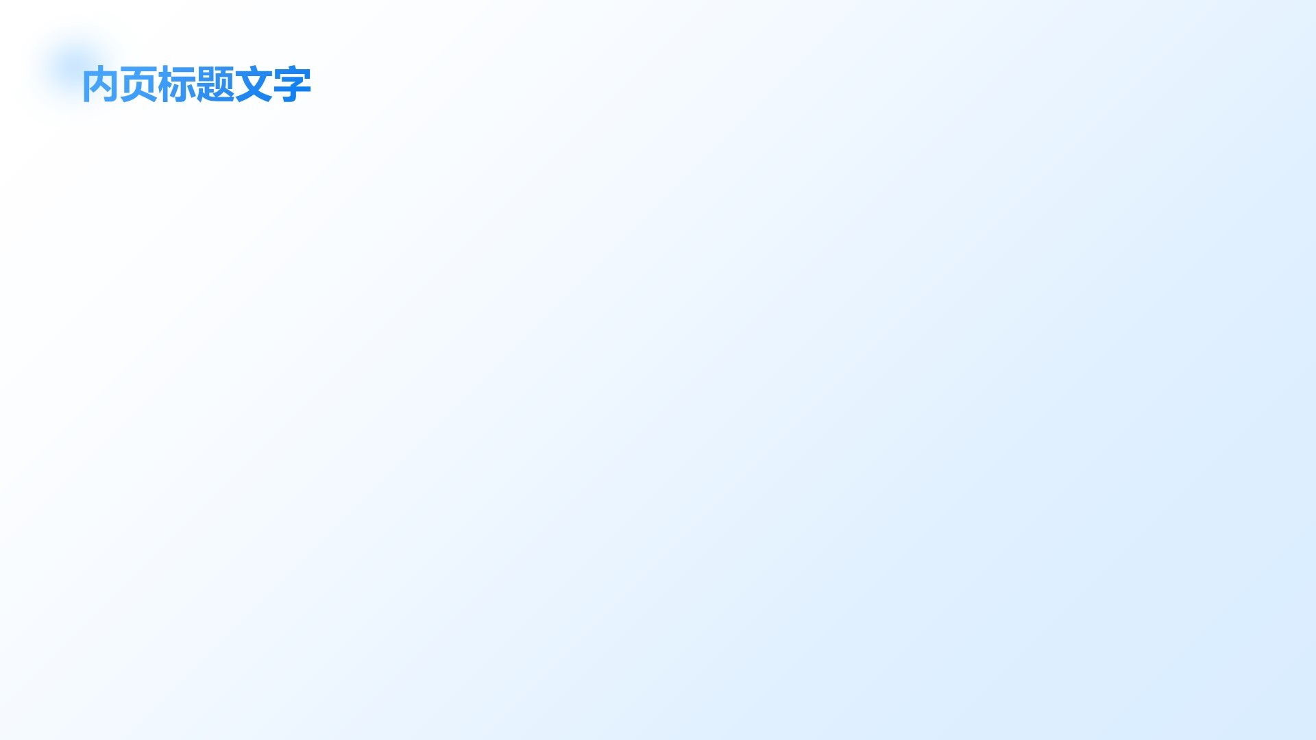 蓝色简约风项目成果展示PPT主题