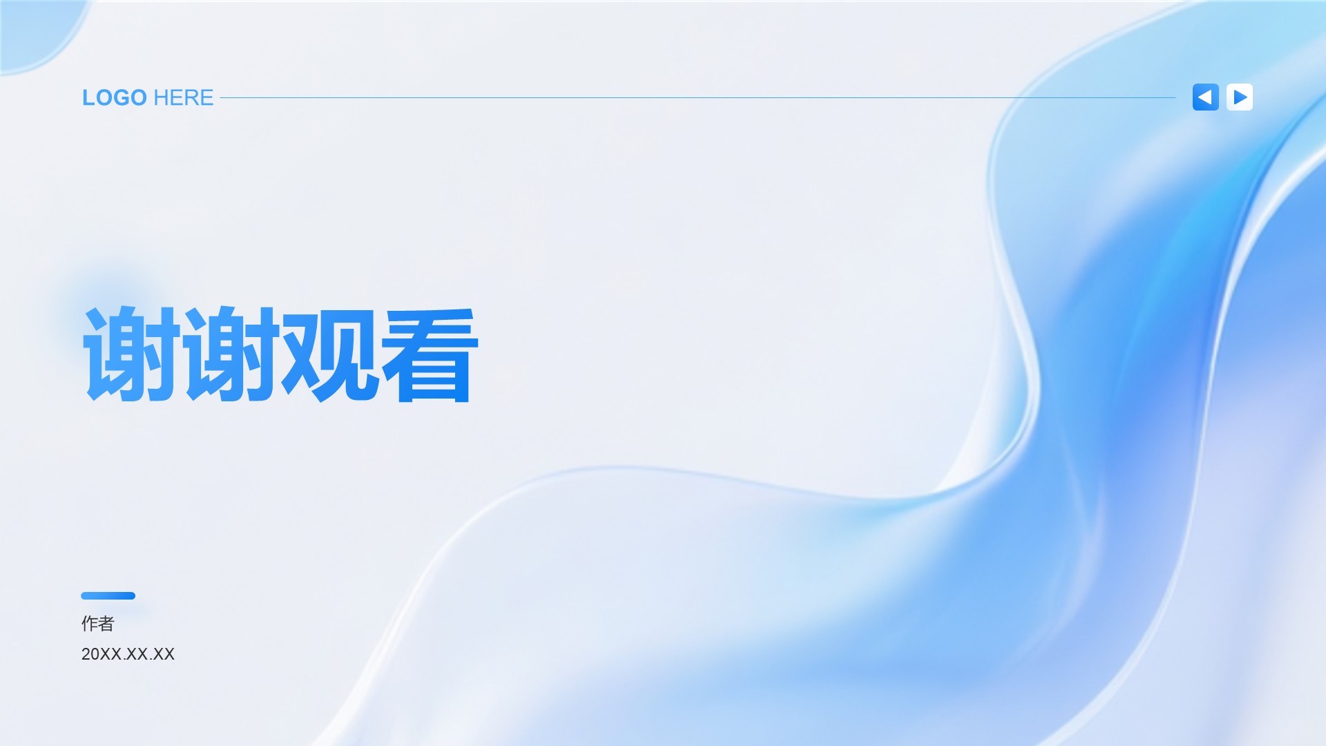 蓝色简约风项目成果展示PPT主题