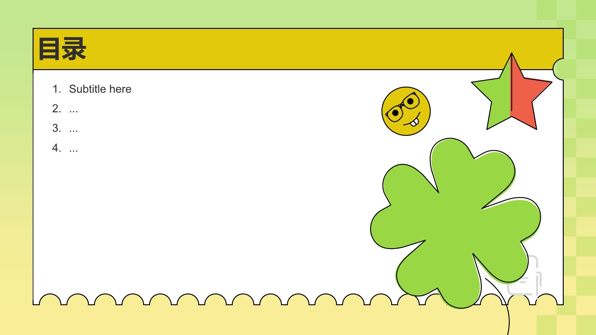 20XX下半年营销活动计划PPT