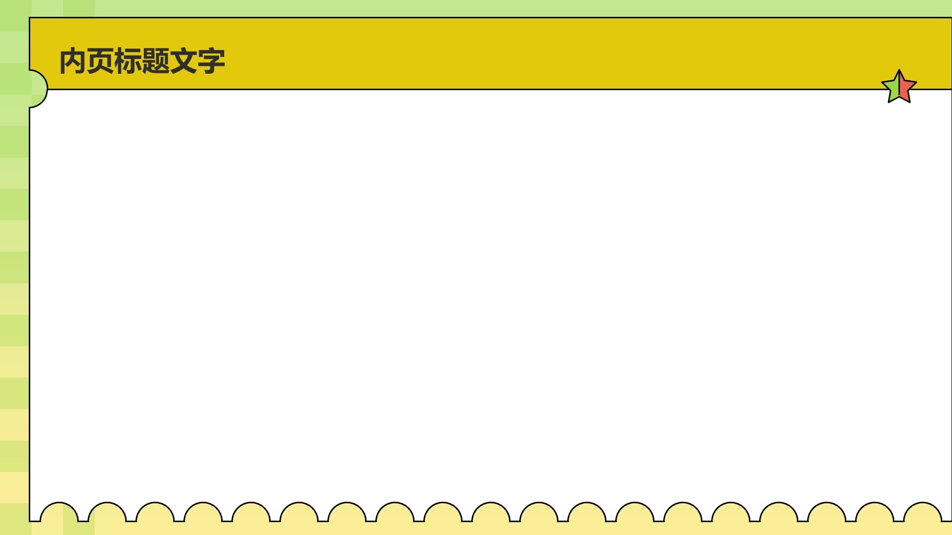 20XX下半年营销活动计划PPT