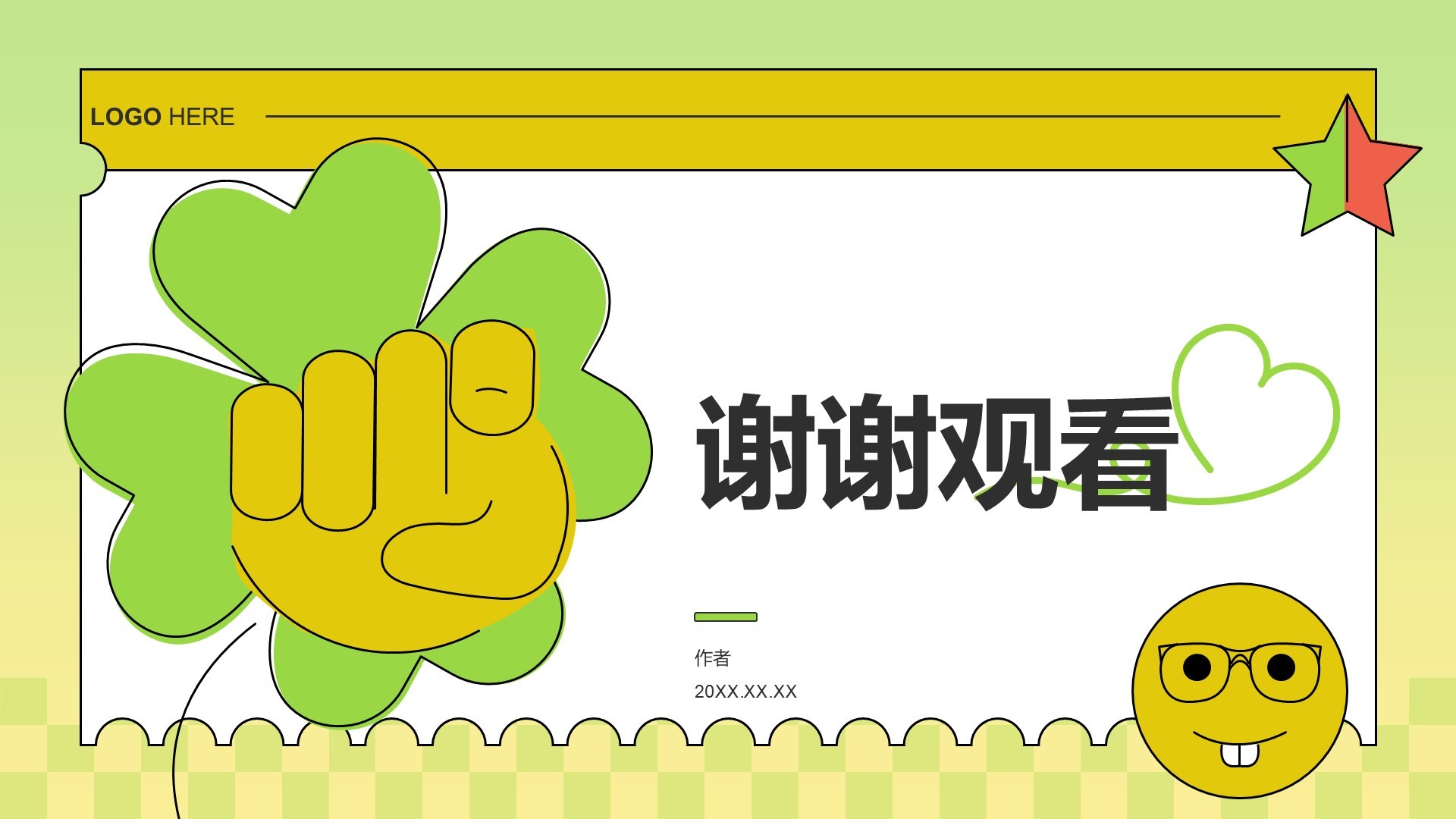 20XX下半年营销活动计划PPT