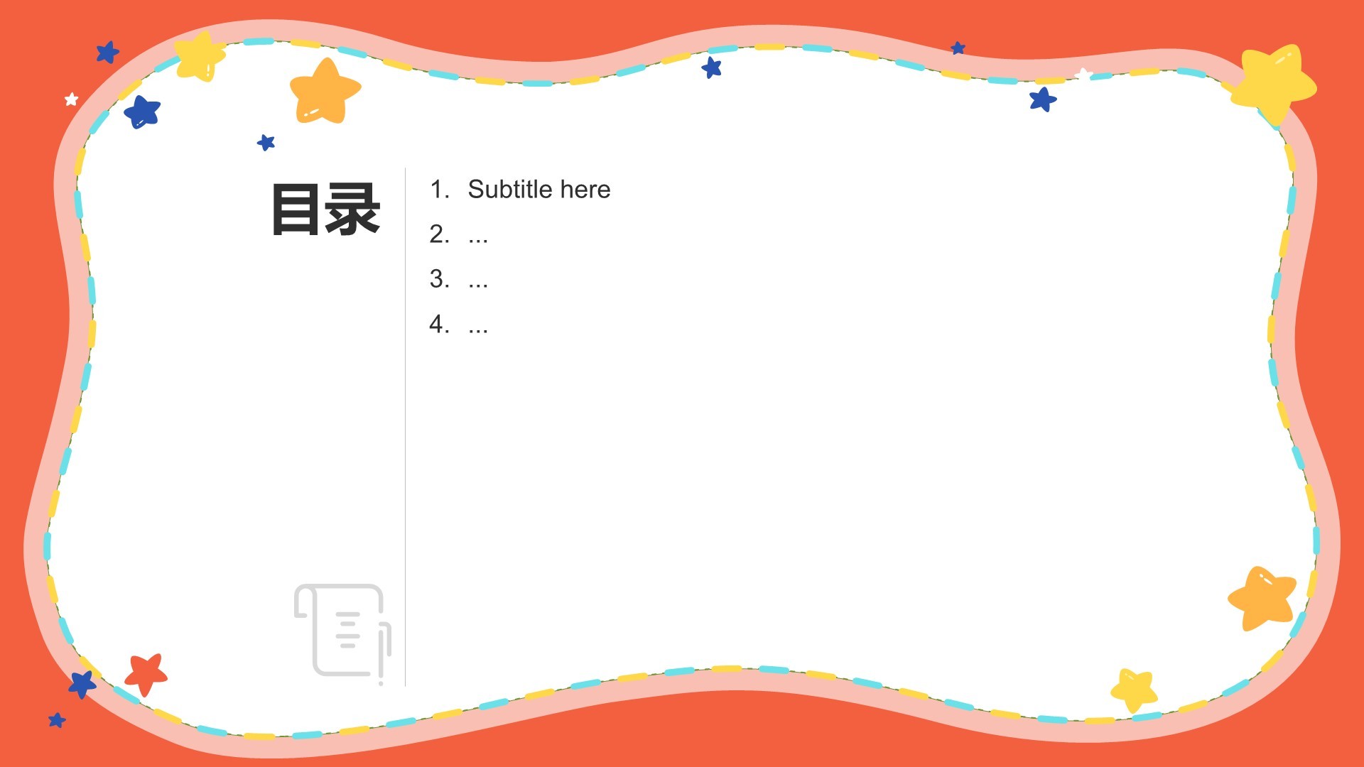 儿童阅读教育培训PPT主题