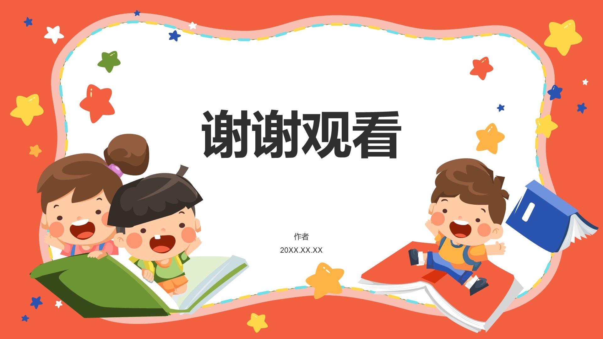 儿童阅读教育培训PPT主题