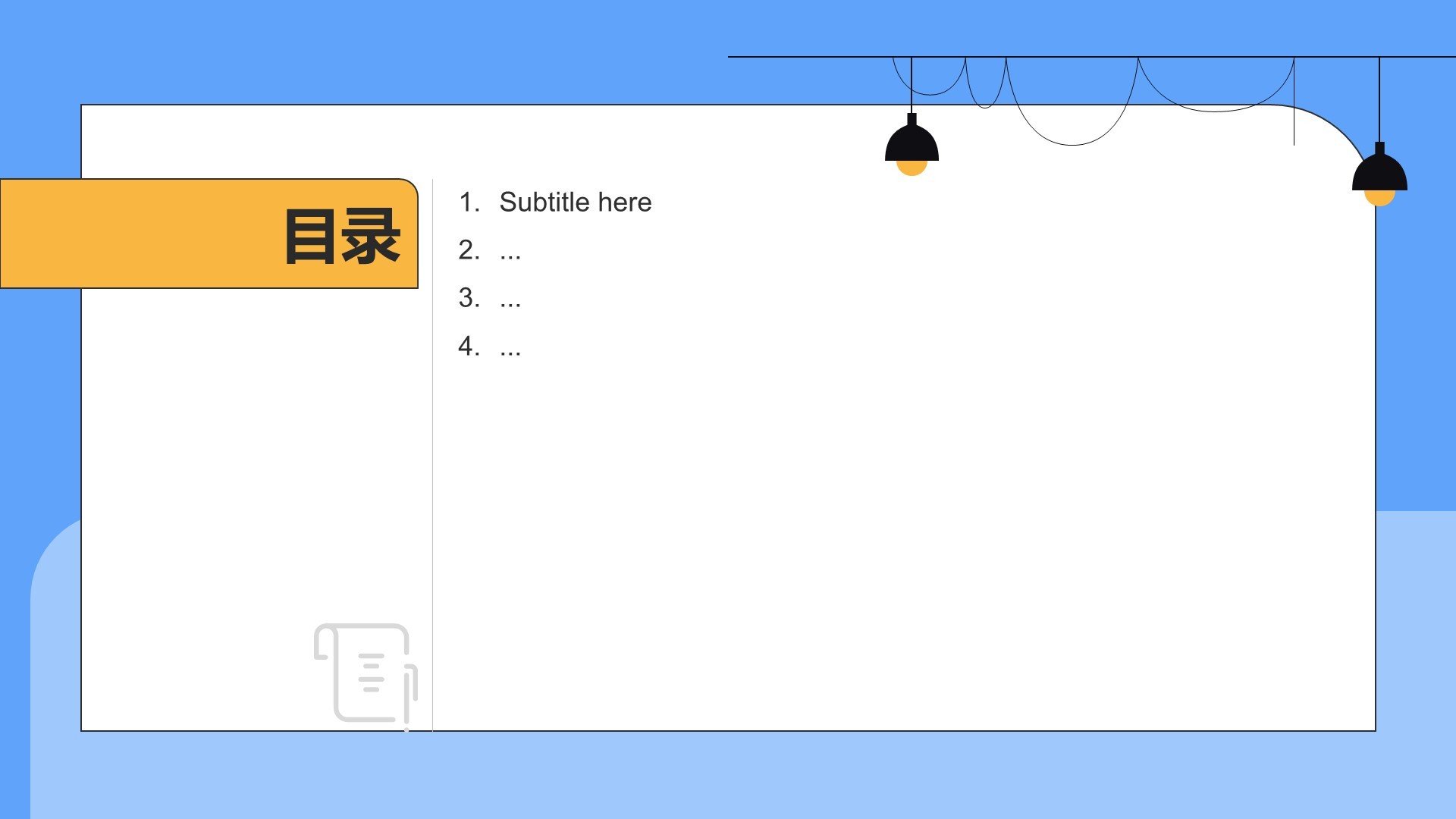 蓝色简约风工作总结PPT