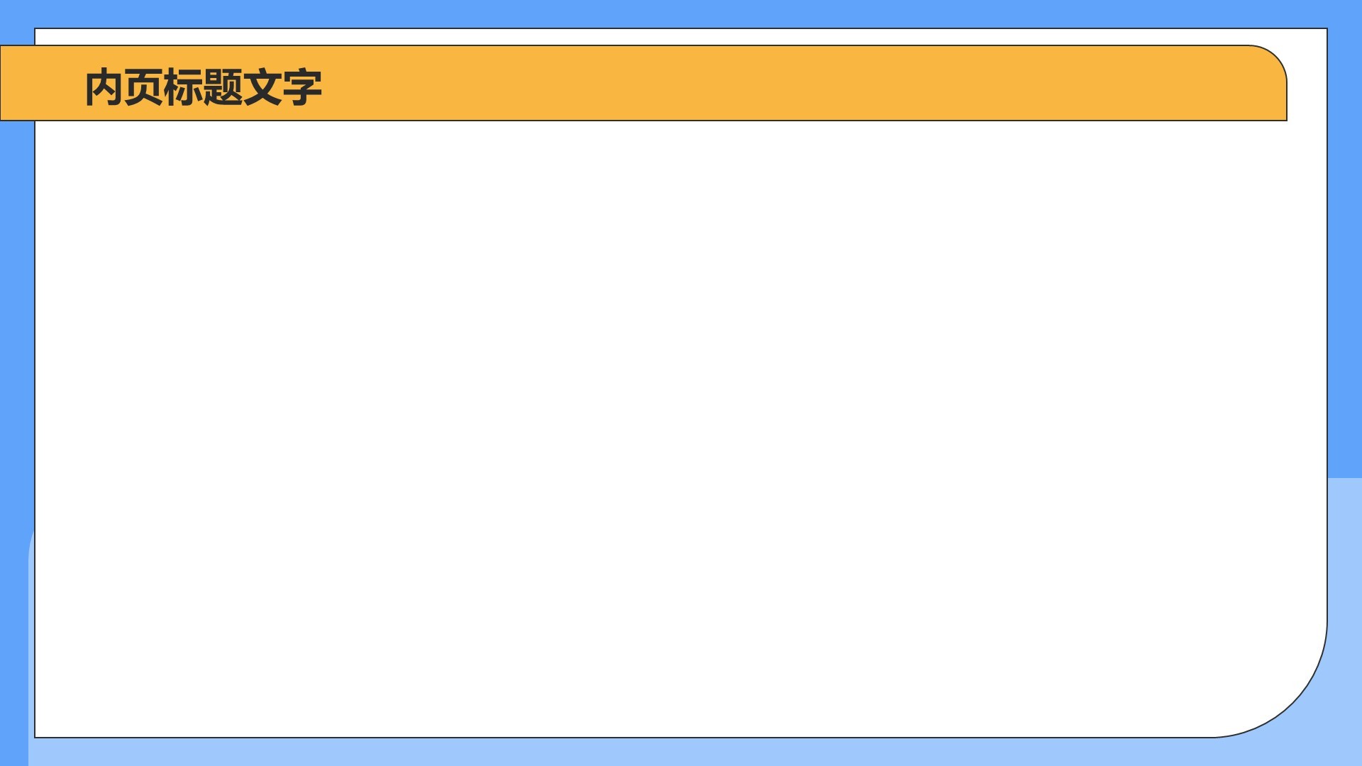 蓝色简约风工作总结PPT