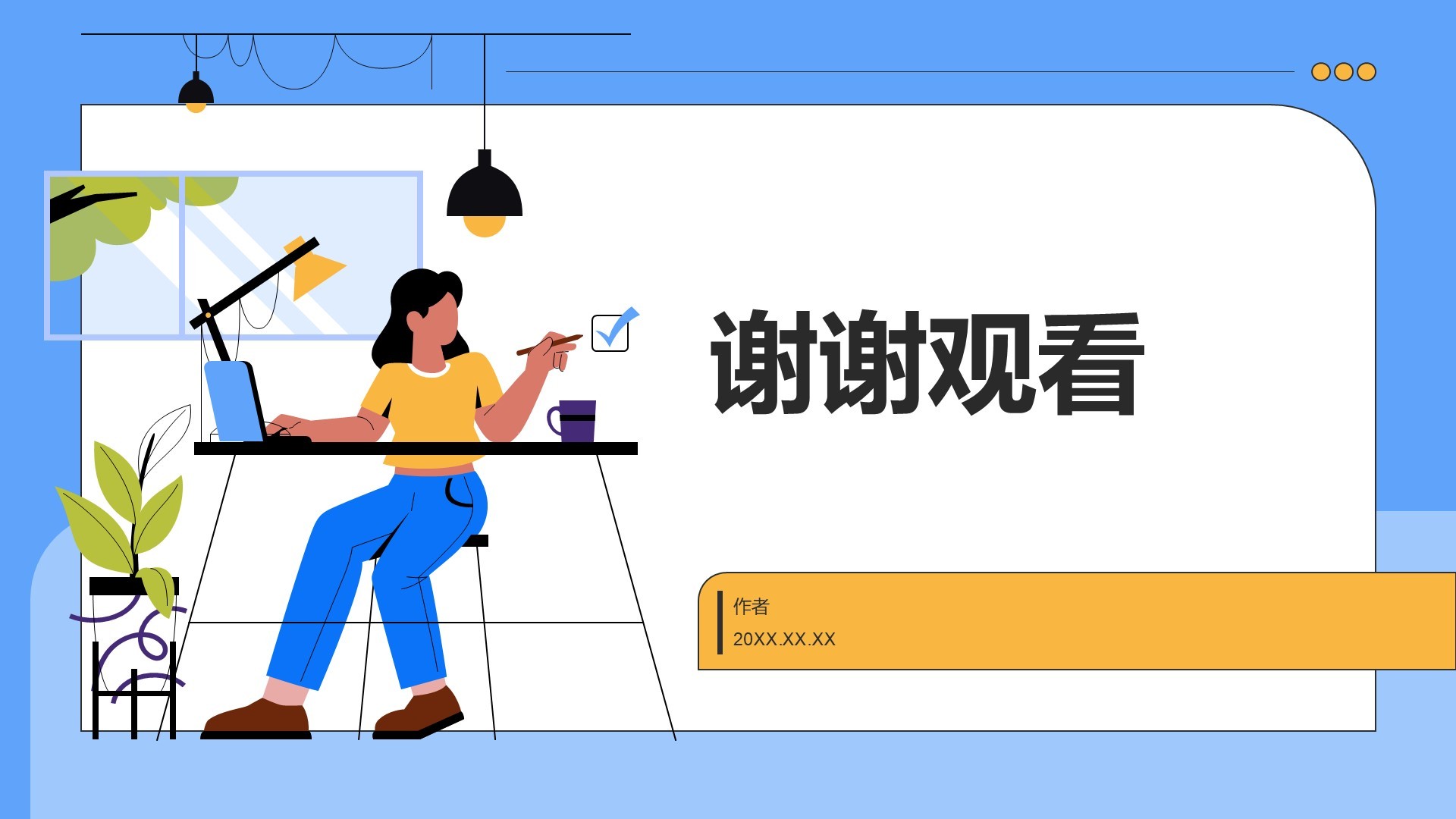 蓝色简约风工作总结PPT