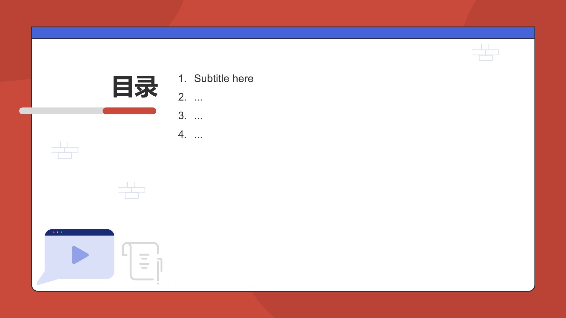 红色插画风教育培训PPT