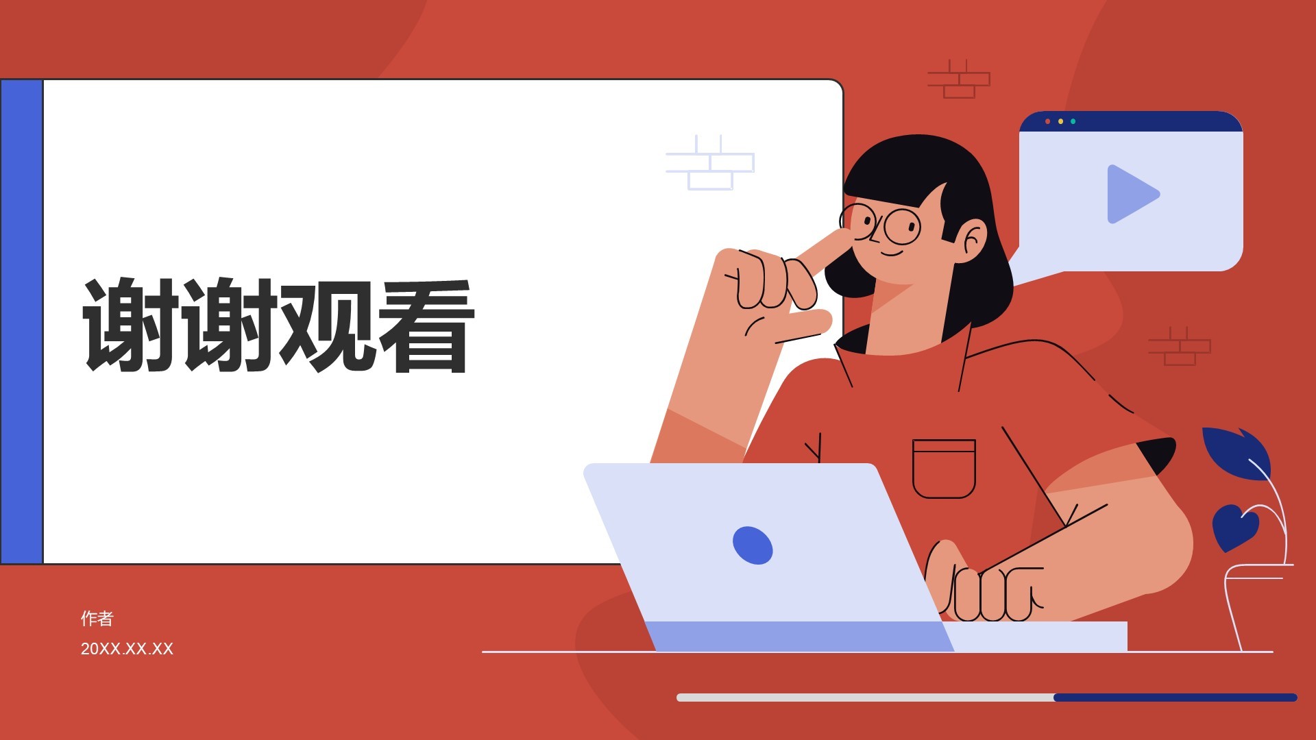 红色插画风教育培训PPT