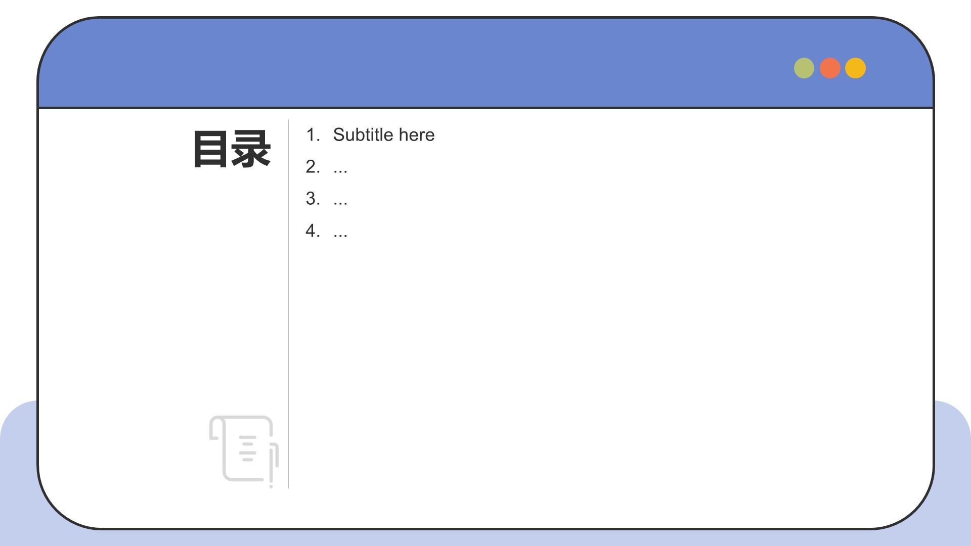 蓝色插画风教育培训PPT